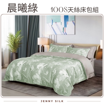 JS晨曦(綠) 雙人100支天絲床包四件組 JENNY SILK