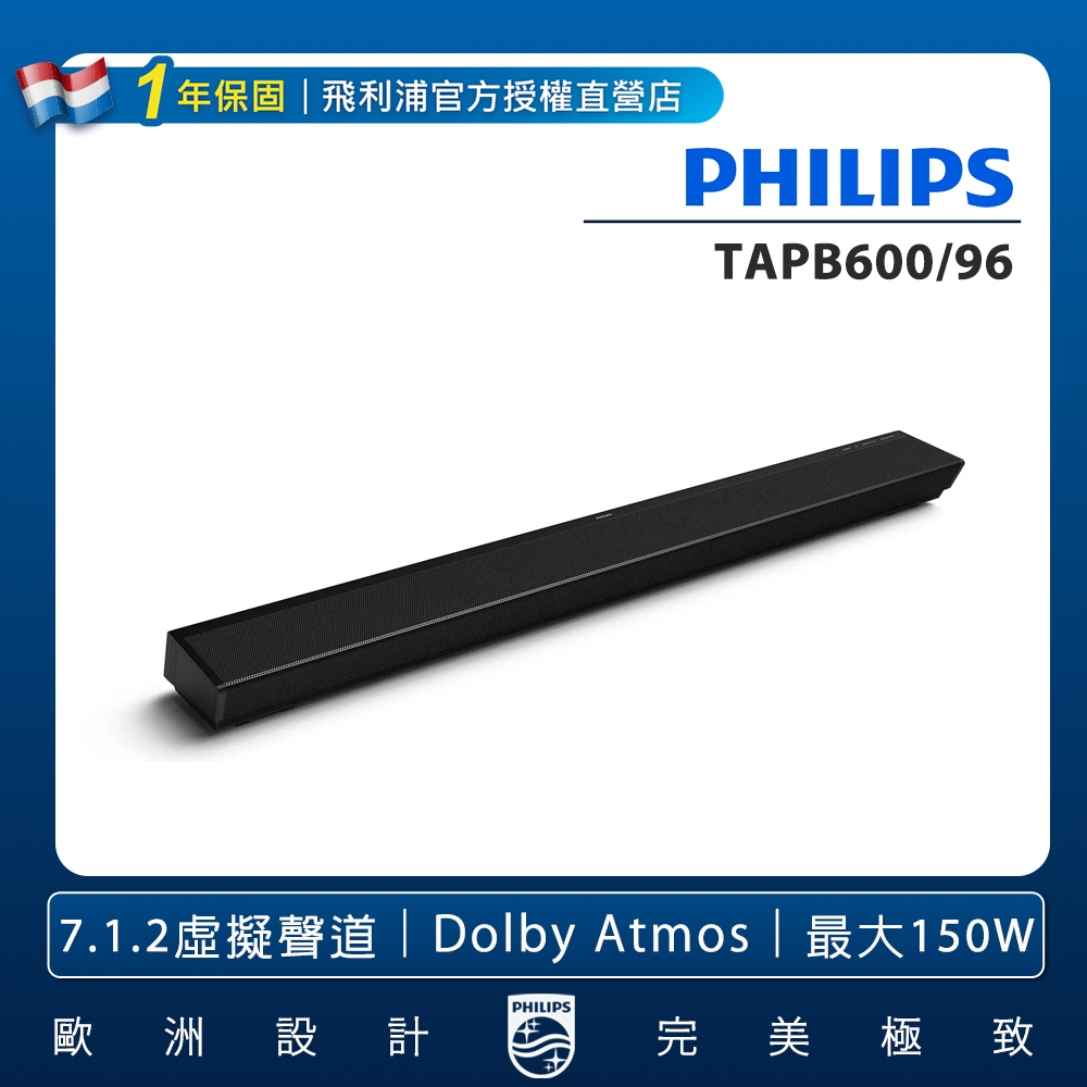 PHILIPS飛利浦 Dolby Atmos Soundbar喇叭TAPB600