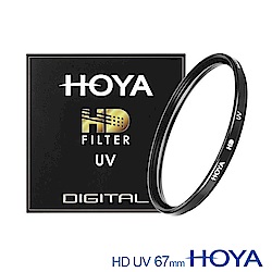 HOYA  HD 67mm UV Filter 超高硬度UV鏡