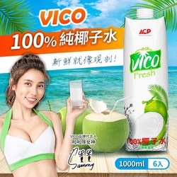 【VICO】100%純椰子水(1000mlx6瓶)x1箱