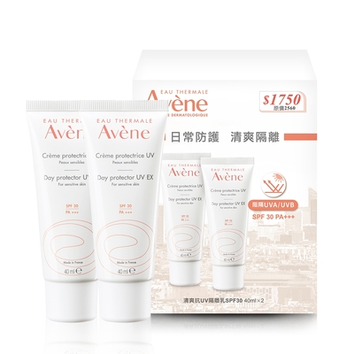 Avene 雅漾 清爽抗UV隔離乳 SPF30 40ml 兩入組 (台灣公司貨)