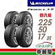 【Michelin 米其林】輪胎米其林PRIMACY3 2255017吋_四入組(車麗屋) product thumbnail 1