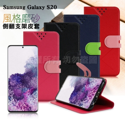 NISDA for Samsung Galaxy S20 風格磨砂支架皮套