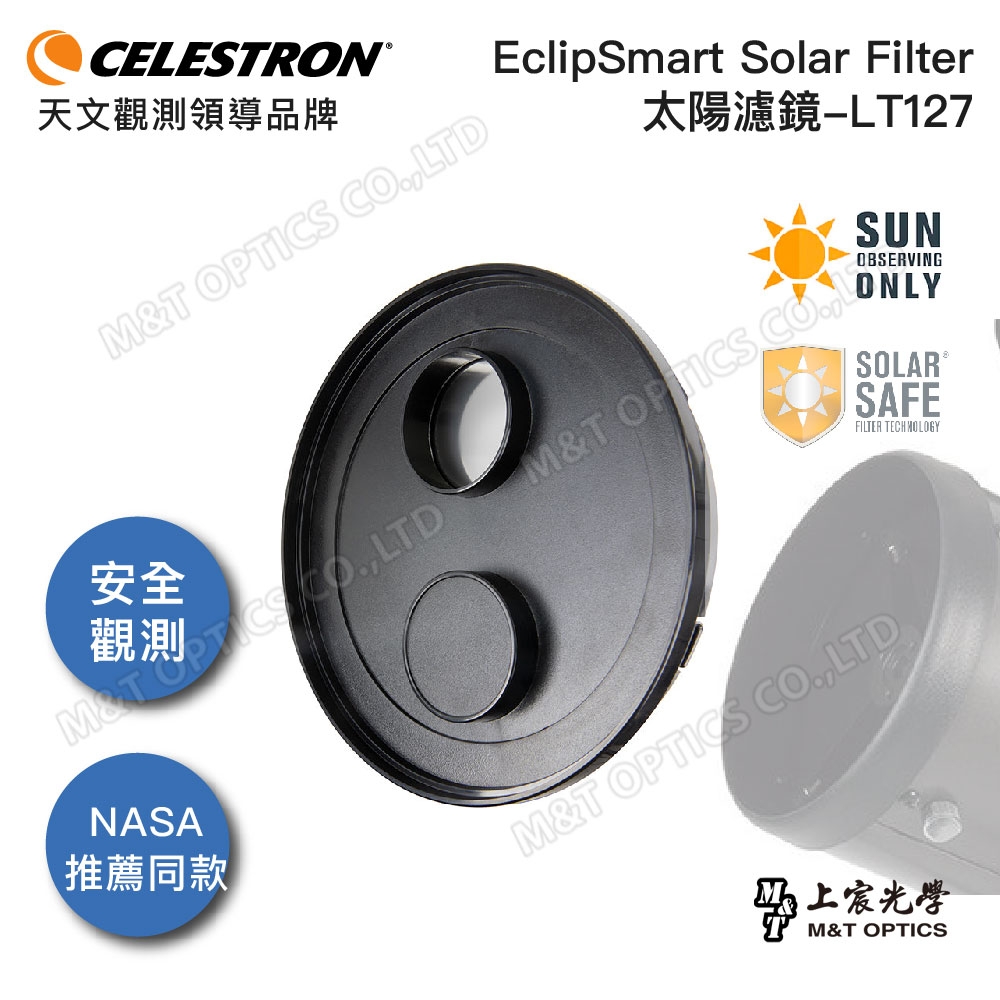 CELESTRON EclipSmart Solar Filter- LT127太陽濾鏡 - 上宸光學台灣總代理