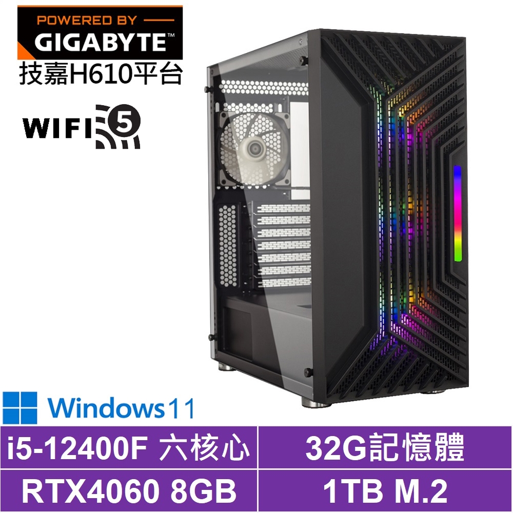 技嘉H610平台[黑騎士GK2ACW]i5-12400F/RTX 4060/32G/1TB_SSD/Win11
