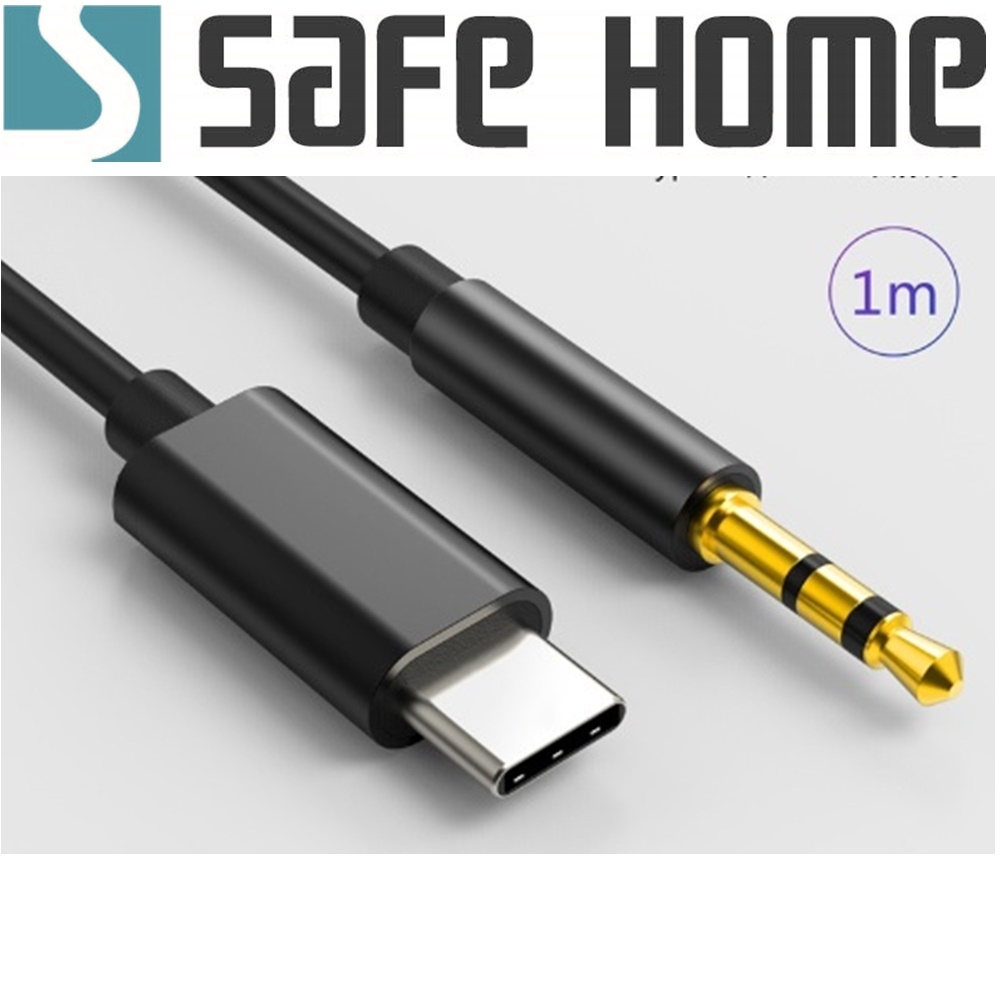 (二入)SAFEHOME TYPE-C 車載用音頻線 AUX轉接線 TYPE-C公 轉 3.5mm公 線 1米長 CU6602