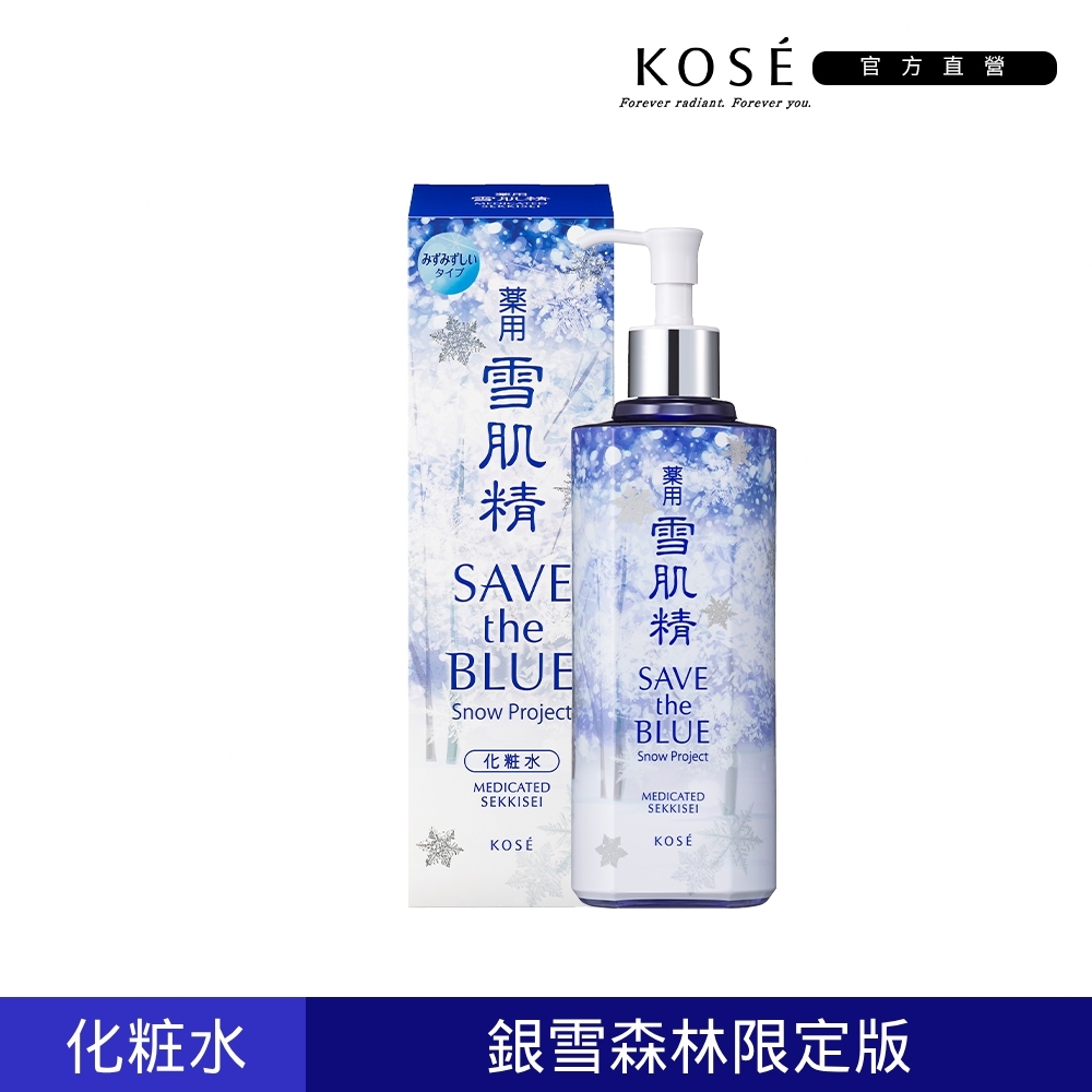 KOSE 雪肌精銀雪森林限量版500ml (一般型/極潤型) | 其他專櫃保養彩妝