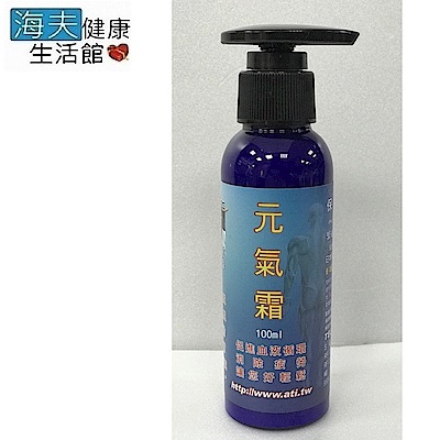 海夫健康生活館 阿發鈦 nano-a-power 100ml 元氣按摩霜 薄荷天然精油