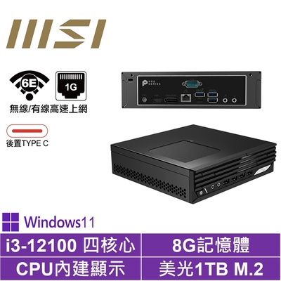 MSI 微星i3四核{萌虎男爵P}Win11Pro 迷你電腦(I3-12100/8G/1TB M.2)
