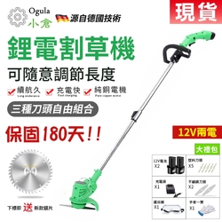 【Ogula小倉】割草機 除草機 無線鋰電多功能剪草打草機- 12Vf家用款【6000毫安】（兩電）