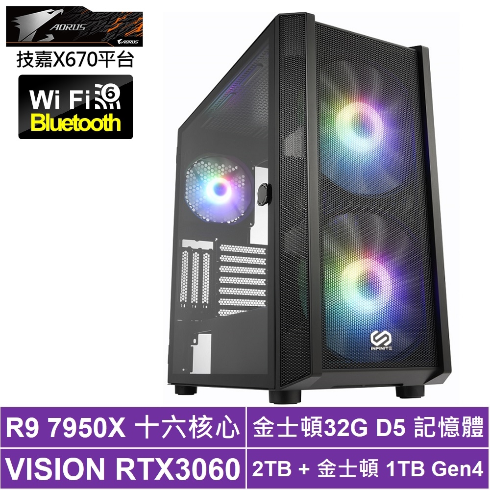 技嘉X670平台[五嶽玫瑰]R9-7950X/RTX 3060/32G/2T_HDD/1TB_SSD