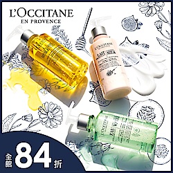 L’OCCITANE歐舒丹