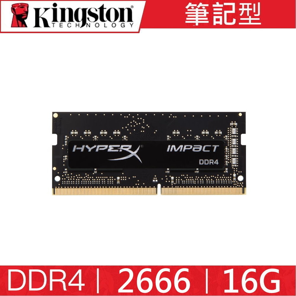 金士頓 Kingston FURY DDR4 2666 16G IMPACT 筆記型超頻記憶體 KF426S16IB/16