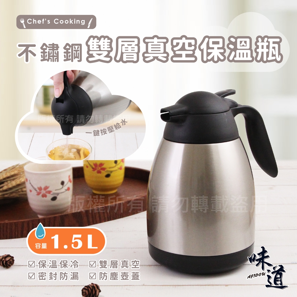 【AJIDOU】日本味道Chef's Cooking不銹鋼雙層真空保溫壺1.5L-黑色 (KJ-1282BK)