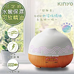 KINYO 空氣淨化器超音波霧化水氧機(ADM-405)可加水溶性精油