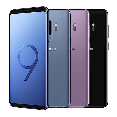 【福利品】SAMSUNG Galaxy S9 (4G/64G) 5.8吋智慧機