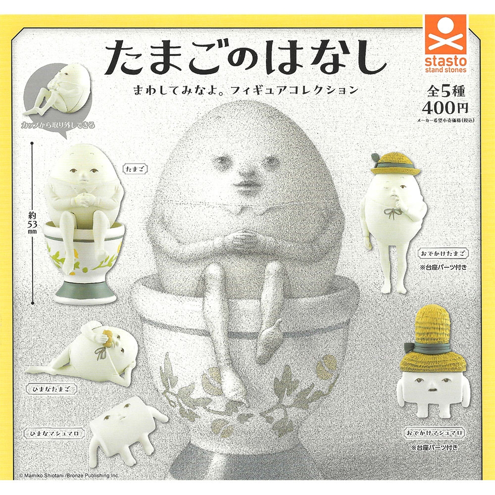 全套5款 日本正版 關於蛋的故事 轉轉看嘛 扭蛋 轉蛋 公仔 雞蛋 雞蛋出走日記 Stand Stones - 715083