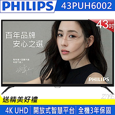 PHILIPS飛利浦 43吋 4K 連網 液晶顯示器+視訊盒 43PUH6002
