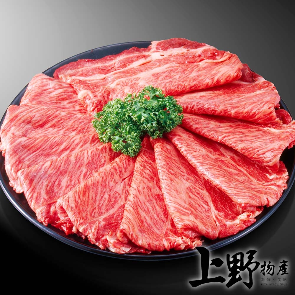 【上野物產】日本進口 日本國產F1奧羽牛肉片 x3盤 (100g±10%/盤) 牛肉 牛排