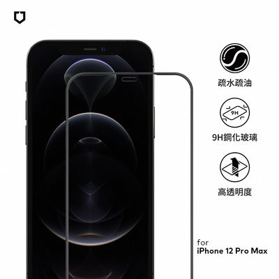 犀牛盾 iPhone 12 Pro Max 9H 3D滿版玻璃保護貼