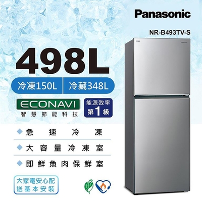 SANLUX台灣三洋606L 大冷凍庫變頻三門電冰箱SR-V610C