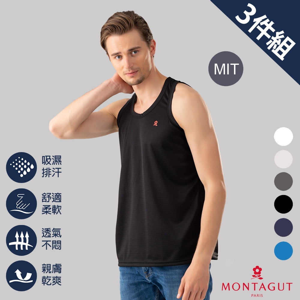 MONTAGUT夢特嬌 MIT台灣製涼感排汗背心-3件組 (黑)