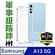 【HH】Samsung Galaxy A13 5G (6.5吋) 軍事防摔手機殼系列 product thumbnail 1