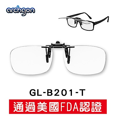 archgon 亞齊慷 濾藍光夾片式鏡片 GL-B201-T