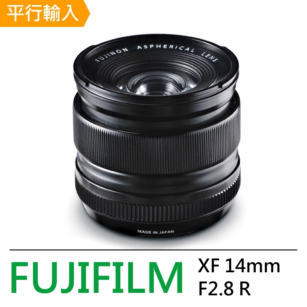 FUJIFILM XF14mmF2.8 R 超廣角定焦鏡*(平輸)