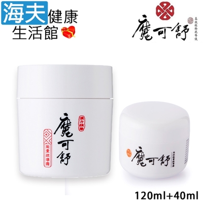 海夫健康生活館 魔可舒 Moxxu 肌膚舒緩 平衡 調理 能量疏導霜 120ml+40ml