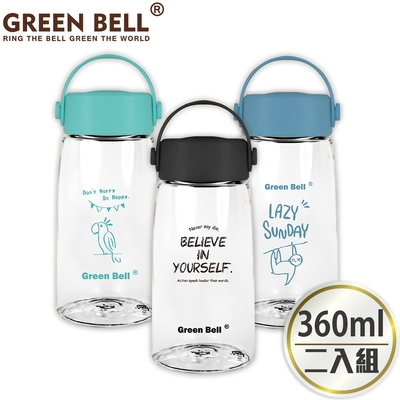 green bell 綠貝 tritan極簡塗鴉水壺360ml(2入)