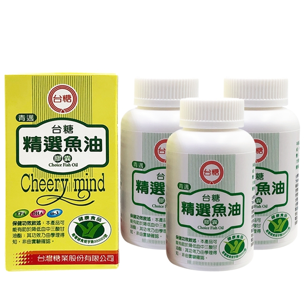 台糖 精選魚油膠囊(100粒)x3瓶組(健康食品認證) 機能保健 