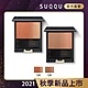 SUQQU 晶采淨妍頰彩 7.5g (2色任選) product thumbnail 1