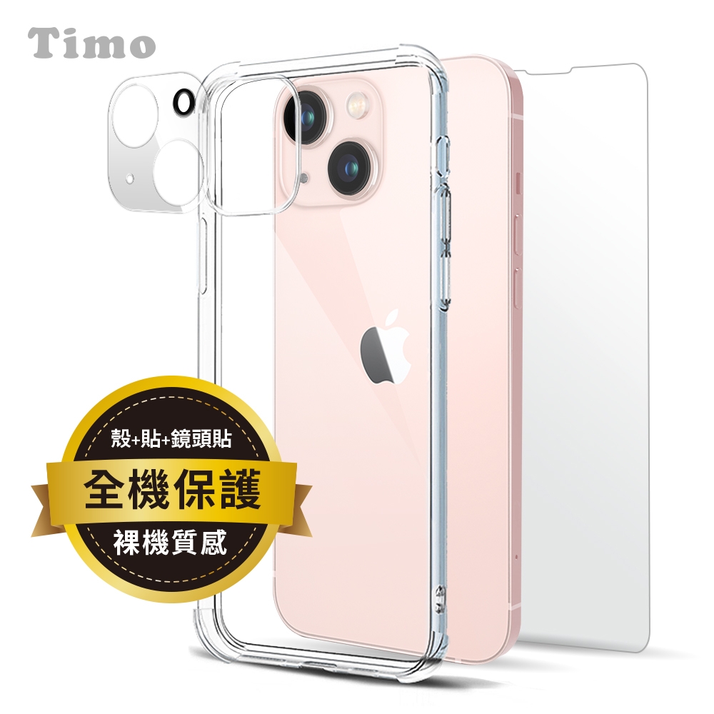 【保護3件組】iPhone 13/ mini / Pro/ Pro Max 透明手機殼+鏡頭貼+螢幕保護貼