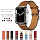 Apple Watch 7/6/SE/5/4 真皮質商務撞色錶帶 手錶替換腕帶 product thumbnail 1