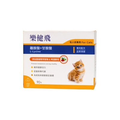 L.C.F樂健飛-離胺酸+甘胺酸(毛小孩專用-貓用) 225g(2.5g/包x90包/盒)(LCF00013)(購買第二件贈送寵物零食x1包)