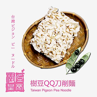 樹豆皇帝 樹豆QQ刀削麵(六入/袋)