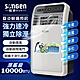【日本SONGEN】松井10000BTU頂級旗艦級多功能移動式冷氣機/空調(SH-298CH) product thumbnail 1