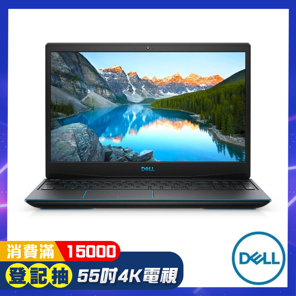 DELL G3 15吋筆電 (i7-10750H/8G/512G/RTX2060/WIN10/黑)Dell G 系列