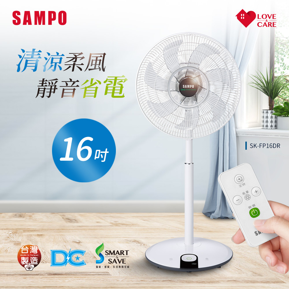 SAMPO聲寶 16吋 7段速微電腦遙控DC直流電風扇 SK-FP16DR