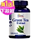 (買1送1) 愛司盟 綠茶菁萃膠囊食品(120顆/瓶) product thumbnail 1