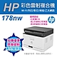 《登錄送500+加購碳粉再送保固》HP Color Laser 178nw 彩色雷射複合機(4ZB96A) product thumbnail 1