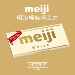 Meiji 明治 白可可製品