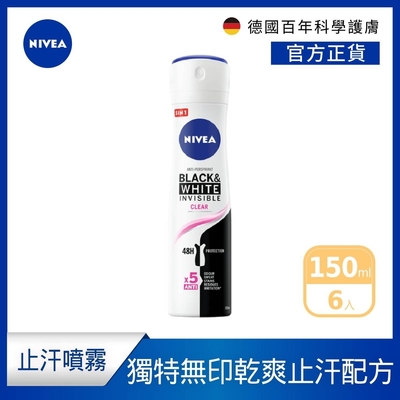 (6入組)【NIVEA 妮維雅】止汗爽身噴霧 無印乾爽150ml(獨特的無印乾爽止汗配方)