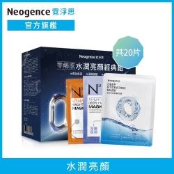 Neogence霓淨思 零觸感水潤亮顏經典組