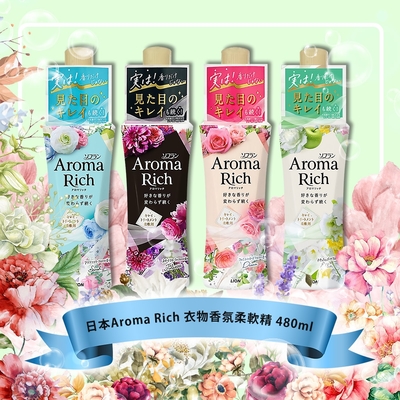 日本Aroma Rich衣物香氛柔軟精480ml (多款任選)