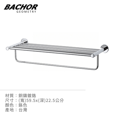 Bachor 銅置物毛巾架YM-88588-無安裝