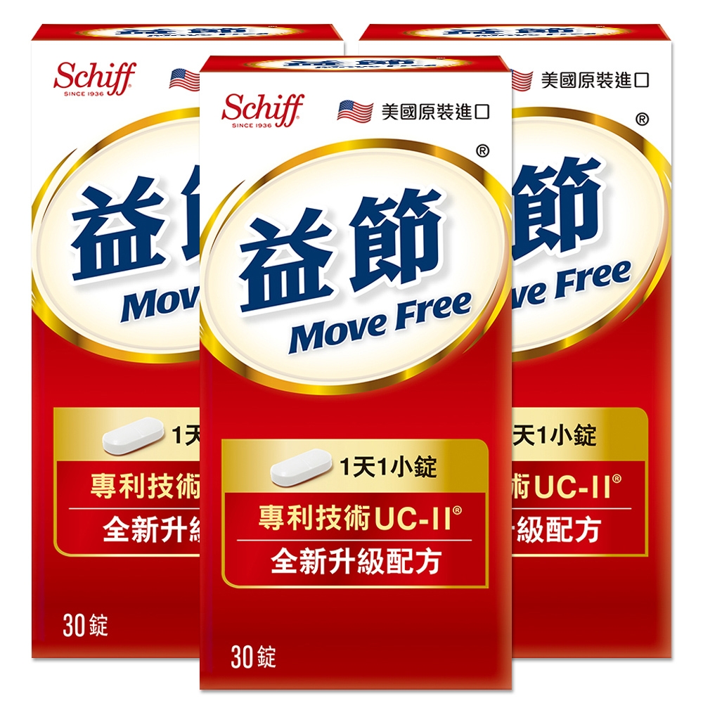Schiff-Move Free益節加強型迷你錠(非變性第二型膠原蛋白) 30錠3瓶-送德國DM發泡錠
