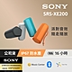 [台灣公司貨 保固365] SRS-XE200 可攜式無線藍牙喇叭 product thumbnail 1