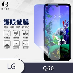 O-one護眼螢膜 LG Q60 全膠螢幕保護貼 手機保護貼